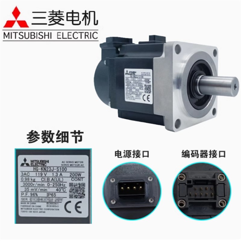 三菱JE电机HG-KN43J-S100 13 23 KN73J SN102 152 202 302BJ-S100