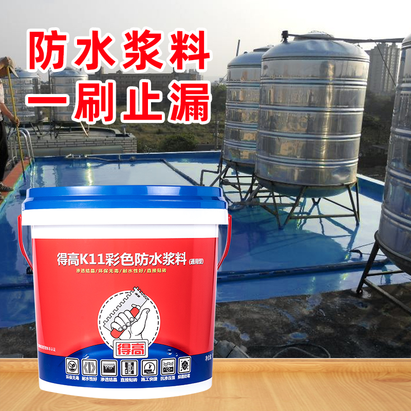 泳池鱼池水池防漏胶js防水涂料得高k11通用型柔韧型防水浆料