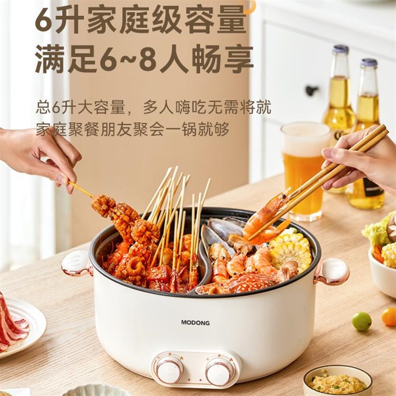 摩动鸳鸯电火火锅新款202家用多功能控连体大容量电煮锅炖蒸煎