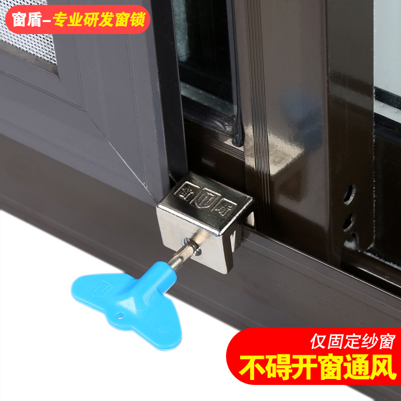 窗盾塑钢窗锁平移窗扣儿童安全防护锁推拉门窗防盗锁铝合金窗户锁