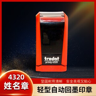 卓达4320轻型回墨印章姓名章翻斗万次姓名印章个人名字章医生护士