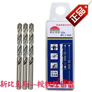 5.3 5.2 5.4 5.5mm 新比克斯高速钢麻花钻咀 10支装 手电钻头5.1