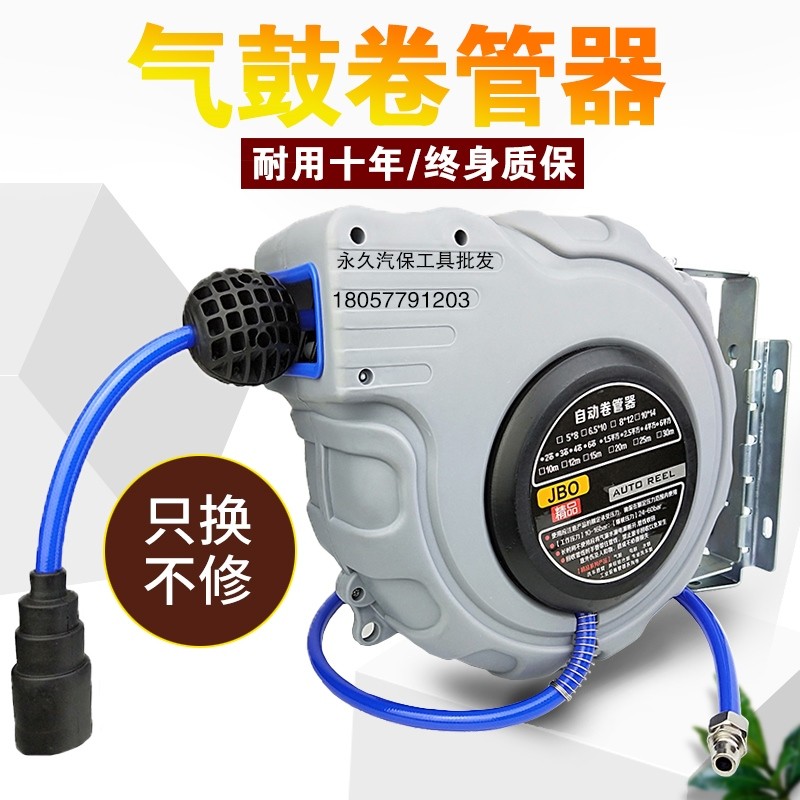 气鼓自动伸缩回收卷管器汽修气动工具气泵风管气管自动收管器米