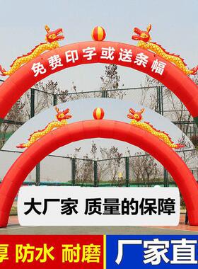 加厚开业双广龙彩气拱门庆典告活动虹门8m10USO米龙凤婚庆定制充