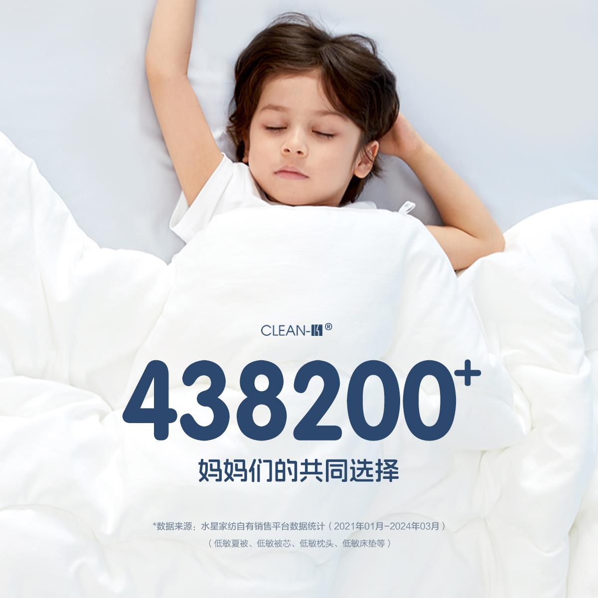 星儿童可一水洗机洗被QP51C601芯母婴A类低敏抗菌防螨冬被春水被