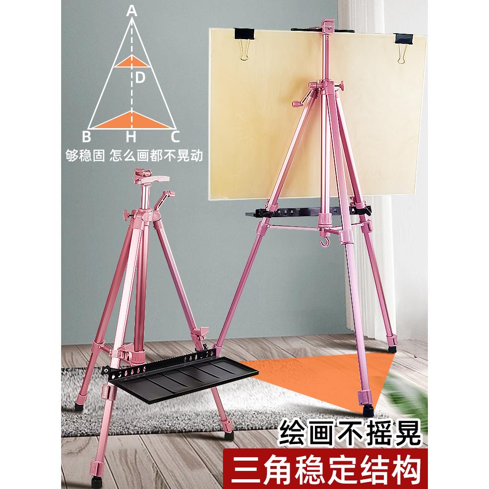 马利金属画架美术生专用铝合金画画架子可折叠伸缩支式手摇三角架