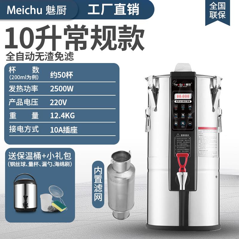 用豆浆机堂大容量食早餐店用全自动免过商滤渣浆分离现磨磨专mc-1