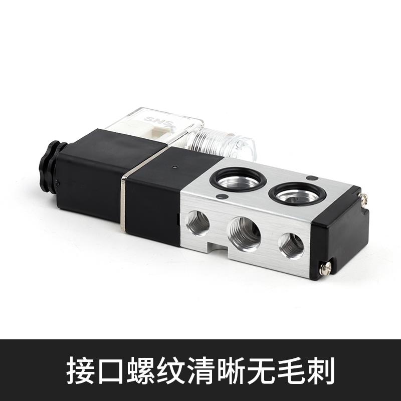 sns神驰40m210-8动开 位关电磁阀12v气阀220vSNS\/神二五通2气4v