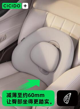 Cicido[一腰CJ0204-1套垫]汽汽车座椅腰支撑背驾驶腰支撑久坐方便