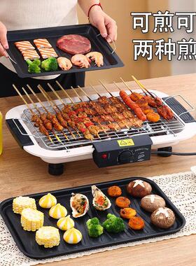 225电烤炉家用烧烤多0功能煎烤两用无烟炉BY-201家庭新烤羊款肉串