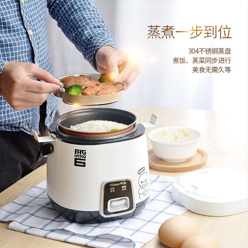 华强迷你电饭煲1人-人家小型电饭锅小CFXB12-B宿舍2老普通式多功