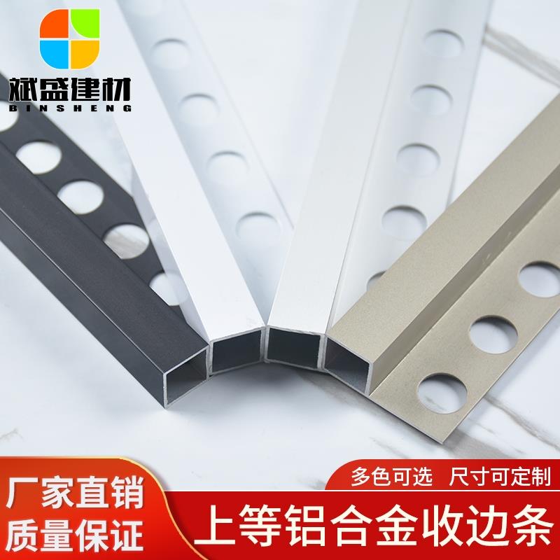 压铝合金瓷砖收边条金属收阳角线木地NOG锈板装饰条封边仿不钢口