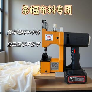 申宝条幅料手提GK9式接布封布包机小型充缝包机被锁子边缝纫电机