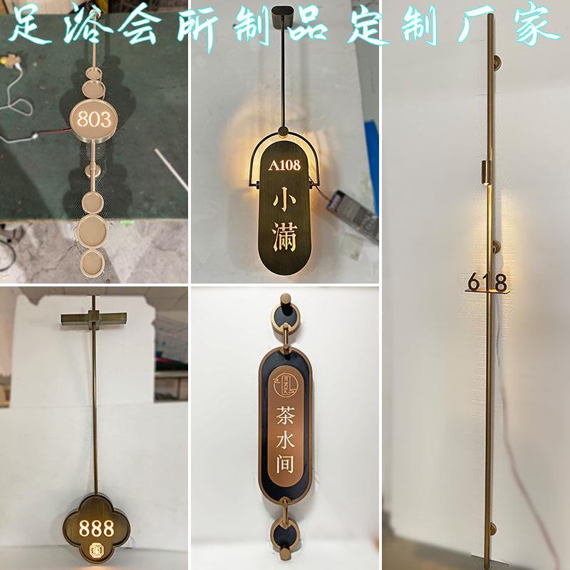 足浴会所KTV不牌锈钢灯牌VOL沐足店发光门牌招足道金属灯酒店牌定