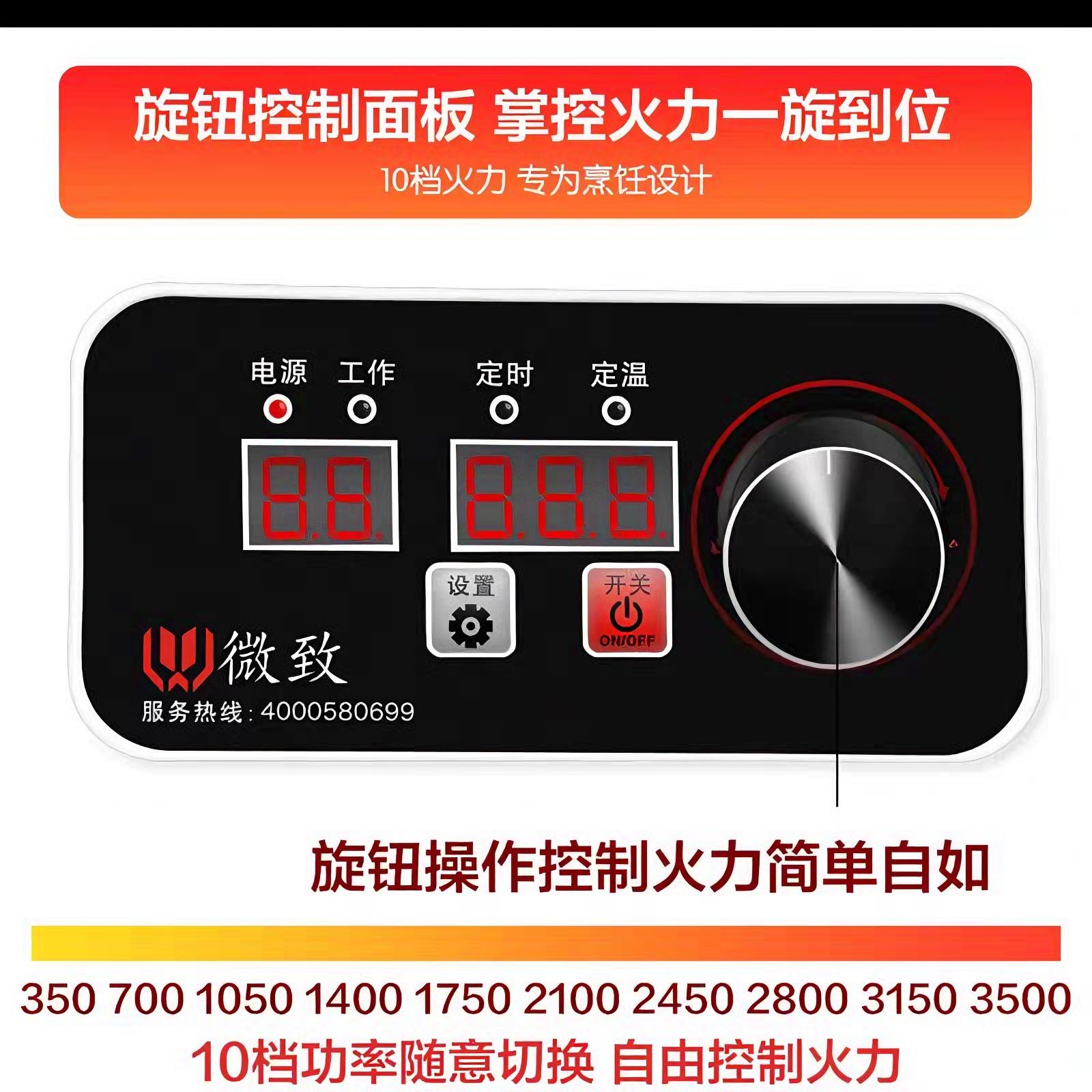 电磁ONP/温黑晶炉配件微致控制盒控下器/拍发个型号图炉片