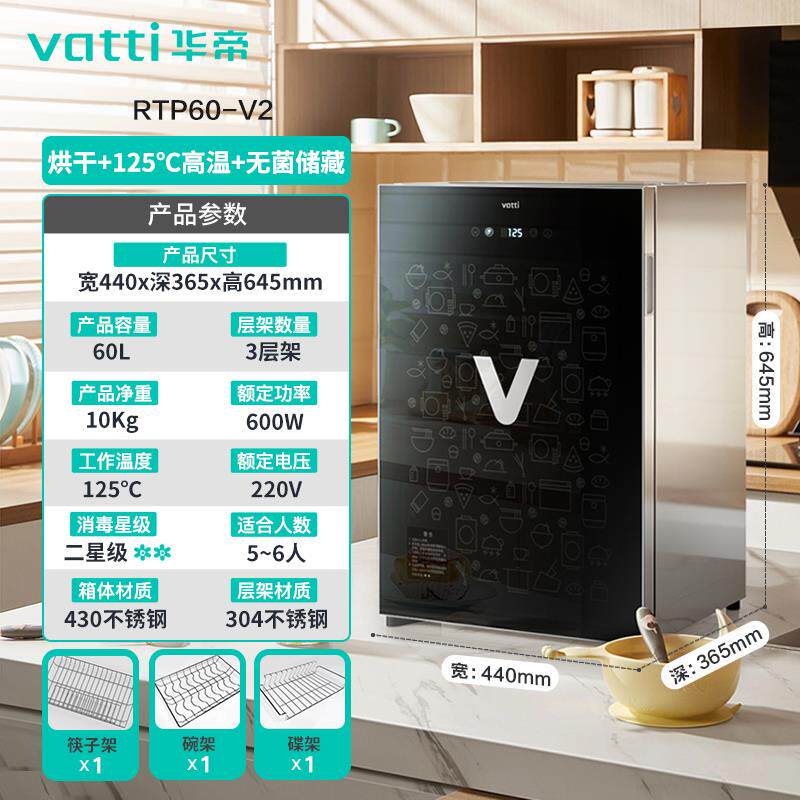 华帝筷消台毒柜家用小型厨房迷你立式办公室碗高温中温消毒碗盘ZT