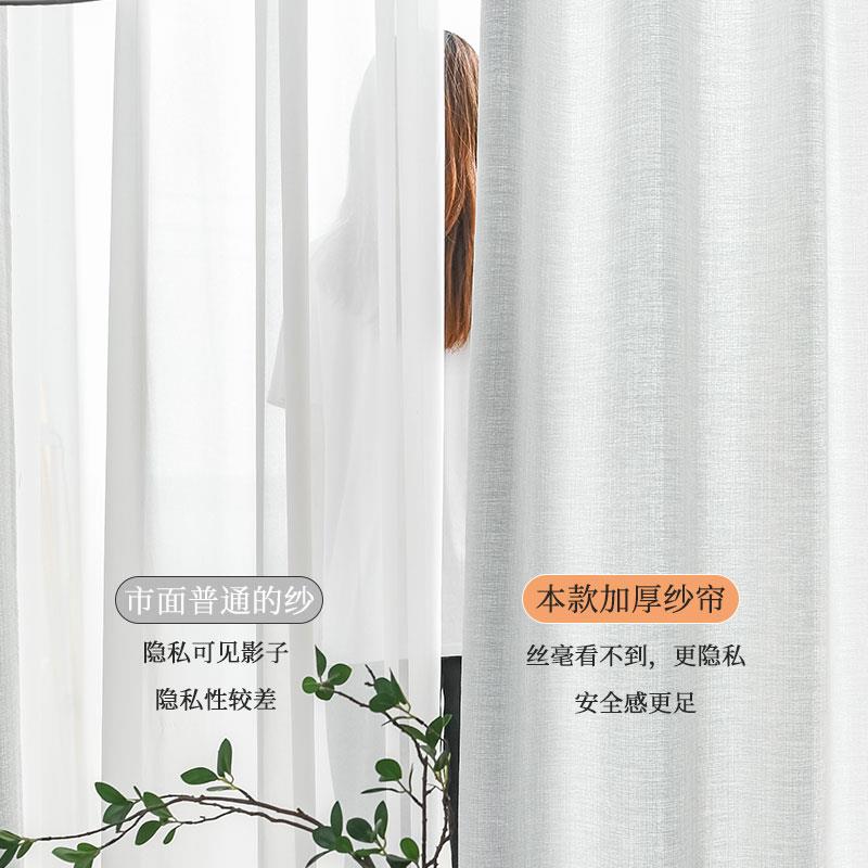 透光透人白纱帘窗帘免打孔装伸缩不杆卧MDK-LMS-安室纱帘阳台小飘