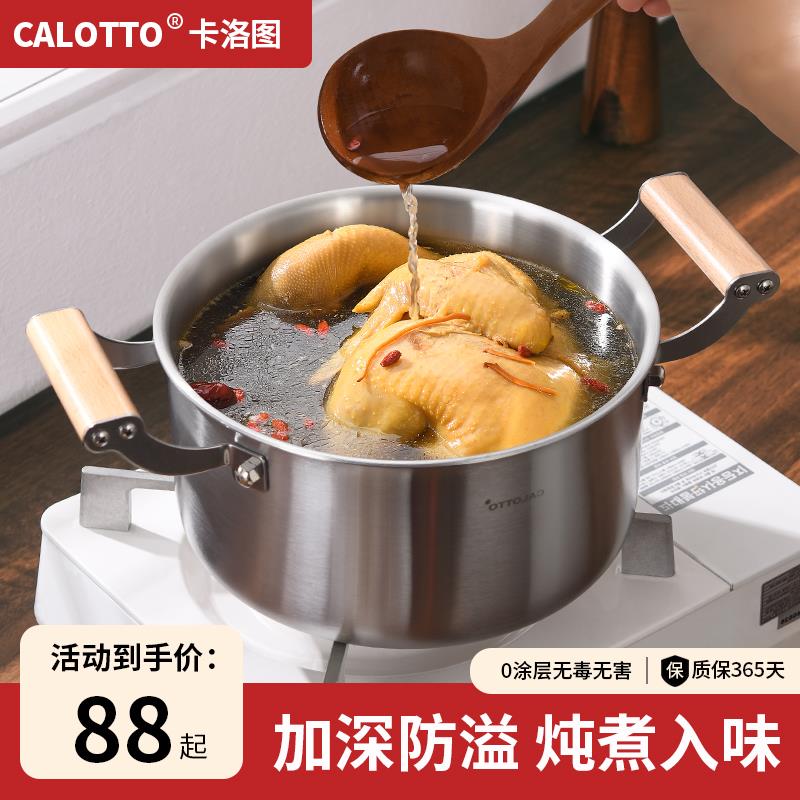 CALOTTO涂层calotto汤锅31瓦6锈钢无加厚家用蒸锅煮粥锅炖锅斯炉