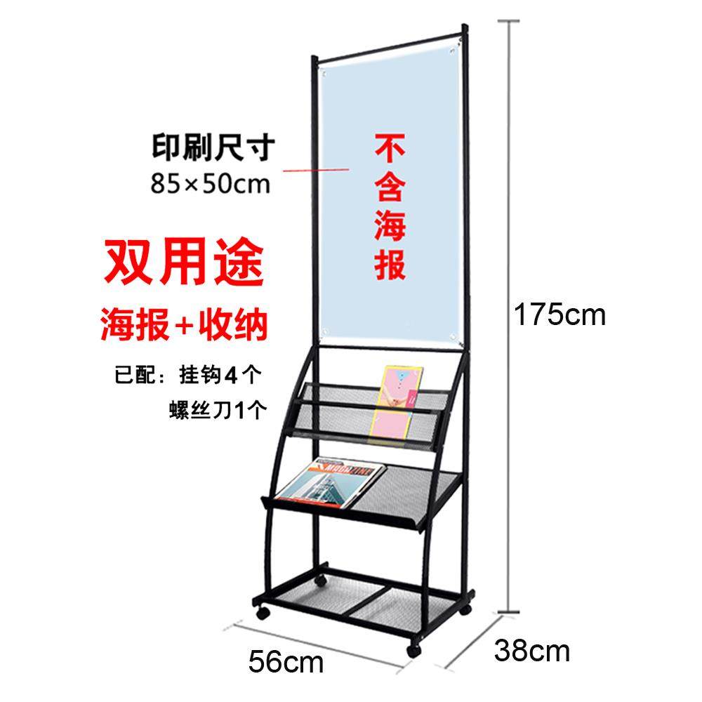 S志物无品牌/CD海报资料架置门型x展架杂架宣单展示架报刊传架户