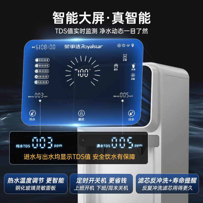 荣事达商用机水RSD-2YE-公自来水净水器家用过滤开水直饮饮机办室
