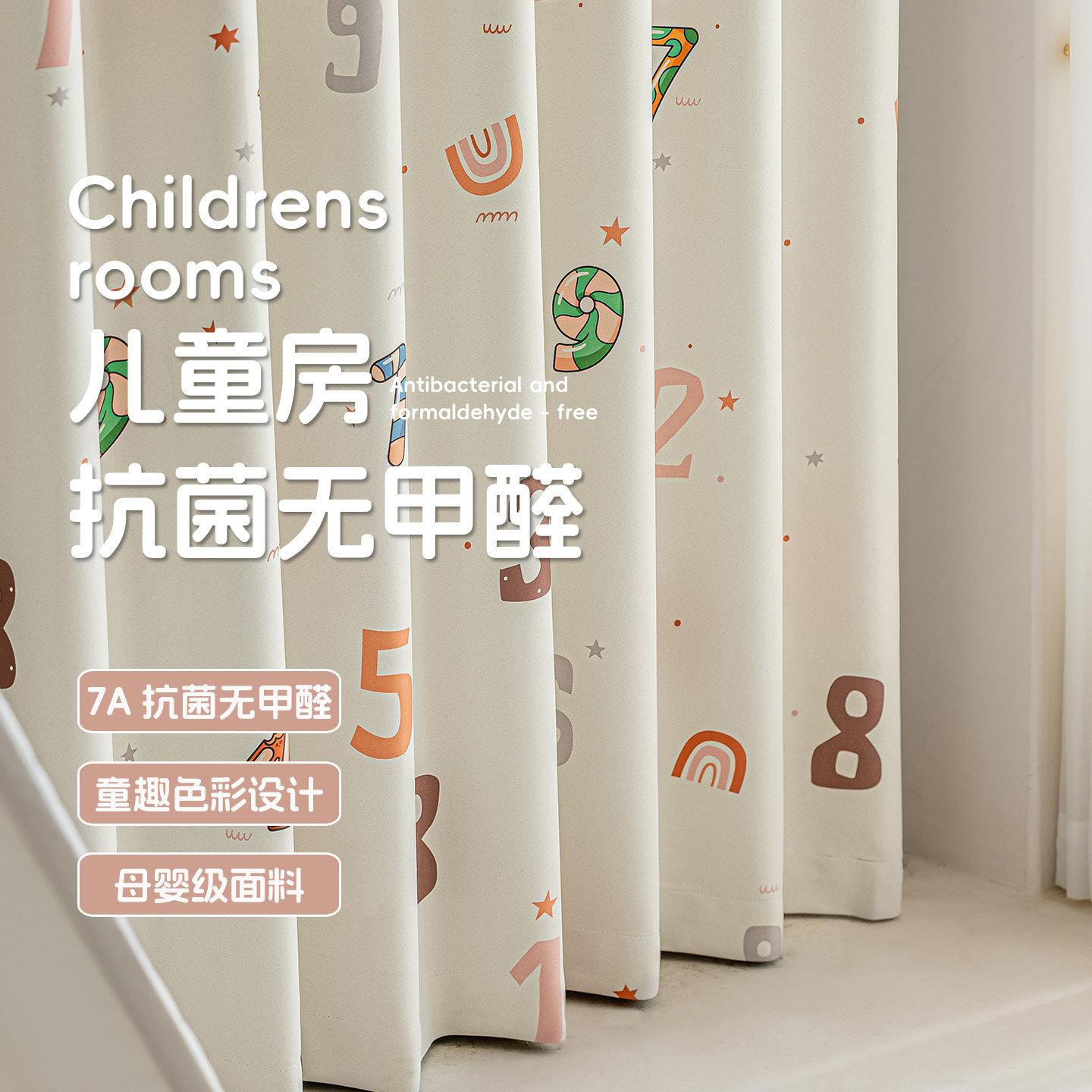 儿童房窗帘男孩女孩房间卧室加厚遮光2025新款简约图案抗菌雪尼尔