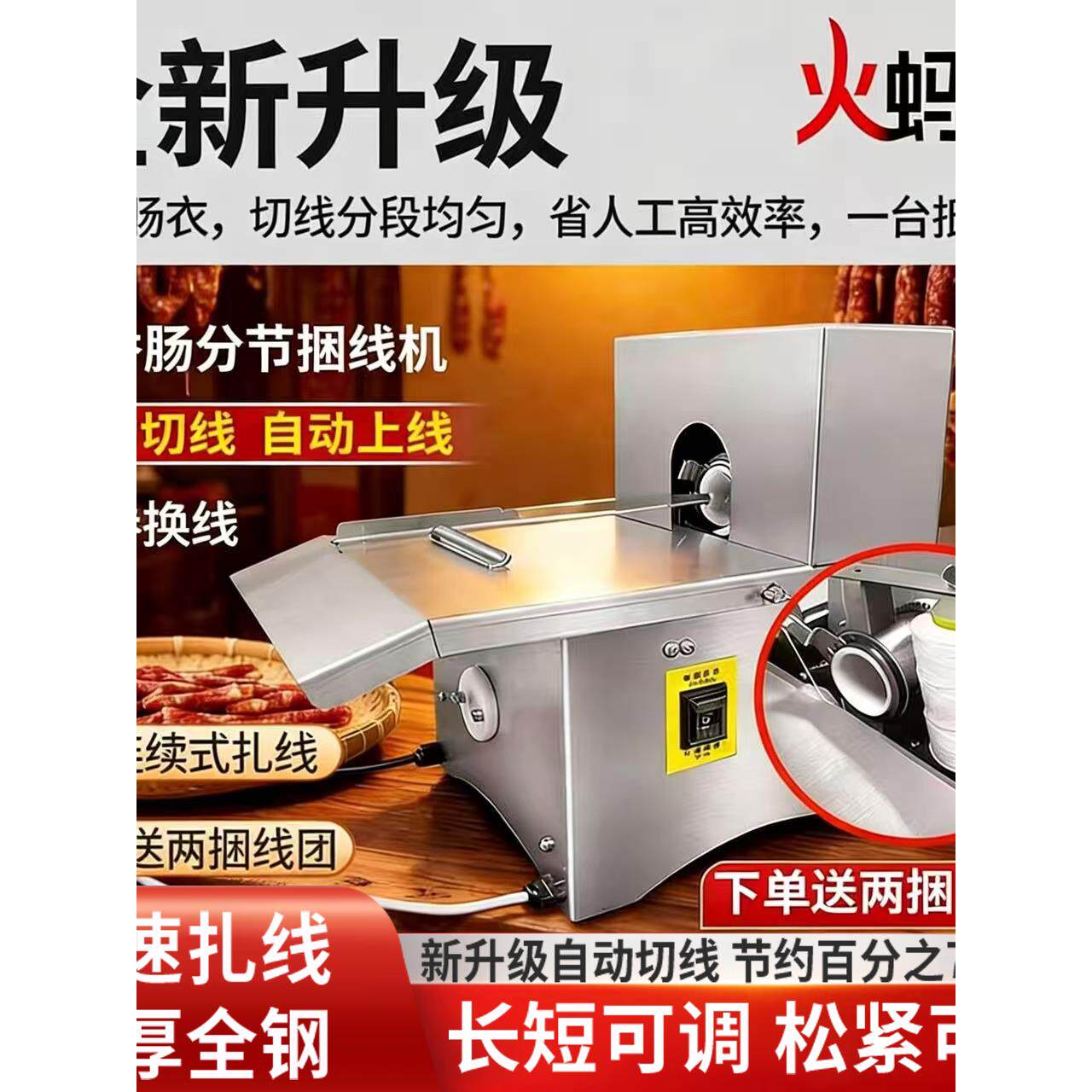 多功能电动免绕线自动切线剪线烤肠香肠扎线机自动肉肠腊肠打结机