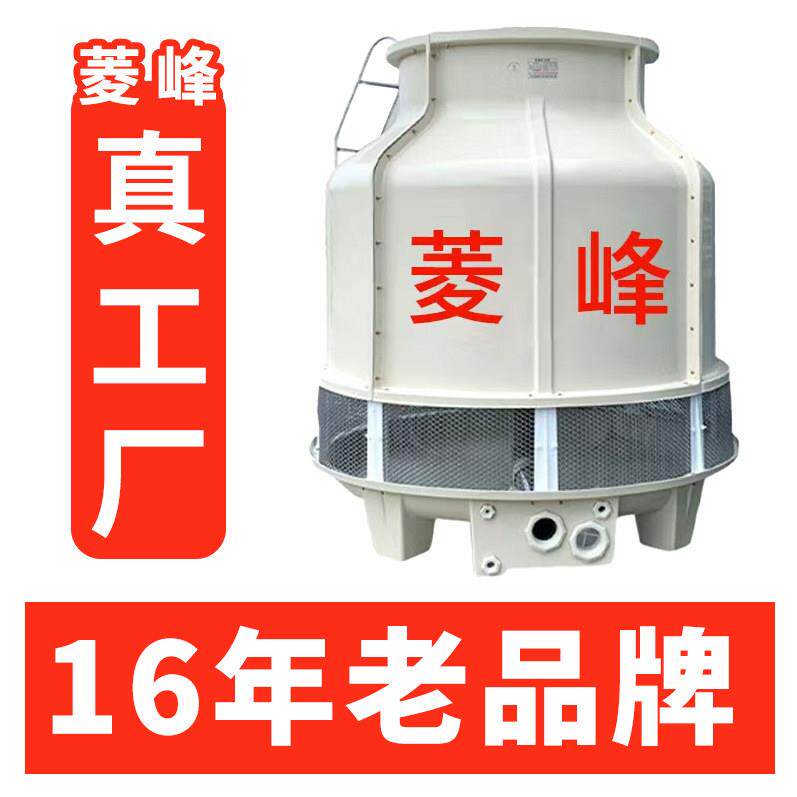 菱峰圆形玻璃钢工业冷却塔逆流大小高温型散热循环水凉水圆塔