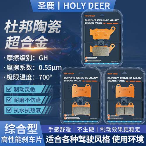 贝纳利金鹏TRK552 552X刹车片 公路款/越野款 前后 贝纳利刹车片