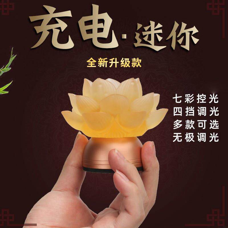 古法真琉璃供佛莲花灯 插电款迷你神台灯饰