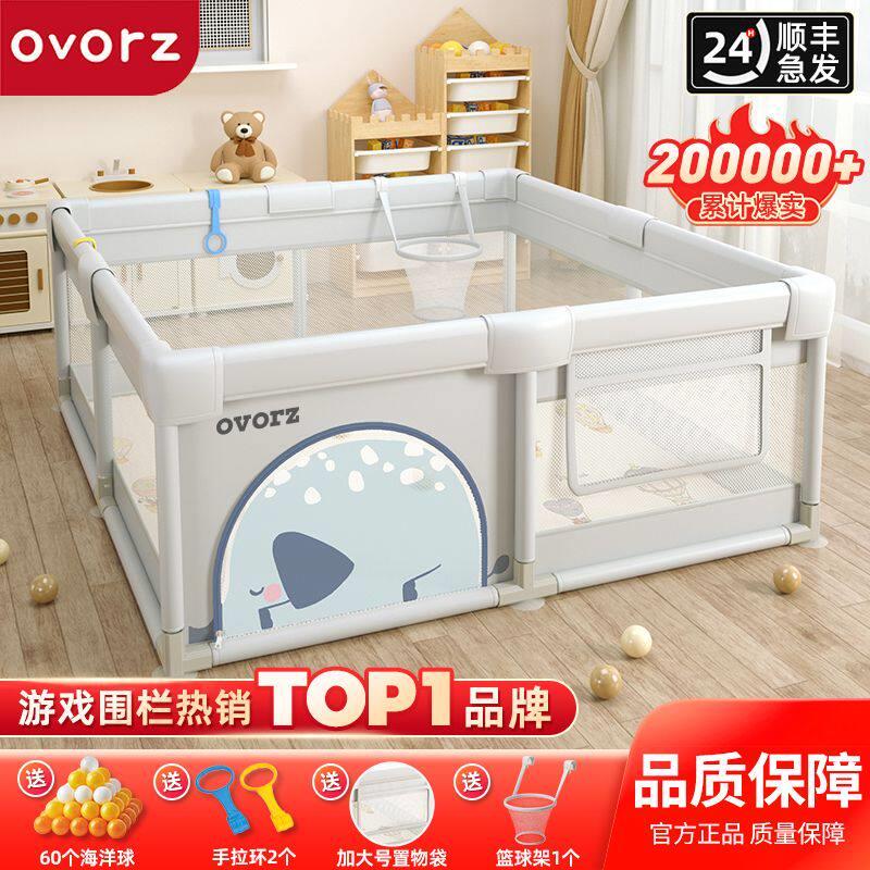 新疆包邮OVORZ婴儿游戏围栏防护栏儿童地上室内家用安全学步栏宝