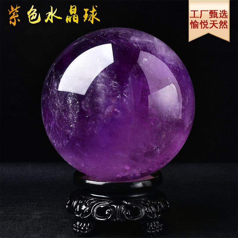 正品原石天然紫水晶球摆件办公室高级感招财风生水起转运球大小号