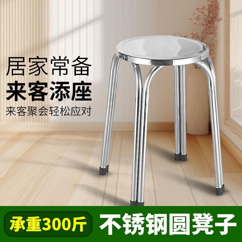 不锈钢圆凳家用现代简约餐桌高板凳餐馆排档可叠放椅子餐椅小圆凳