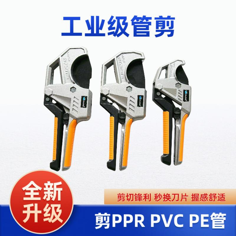 管刀PVC管子割刀75PPR剪线管切管器水管剪刀剪管器切管手动工具图片