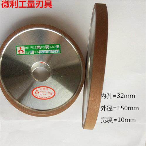 平形金刚石砂轮树脂合金砂轮片磨刀砂轮150*10*32*4合金钢砂轮片
