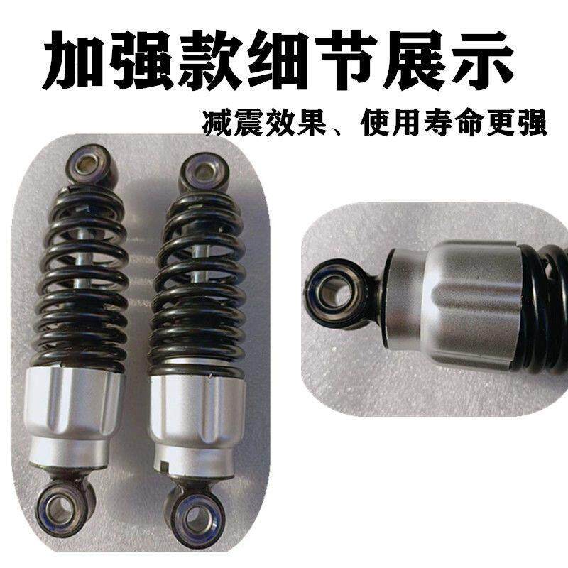 加强款休闲大三轮电动车后减震器电瓶车摩托车避震器