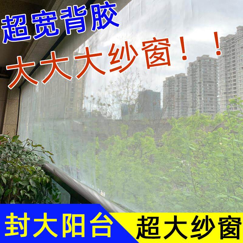 封大阳台露台拉门落地窗防蚊魔术贴纱窗网自粘纱自装金刚纱网