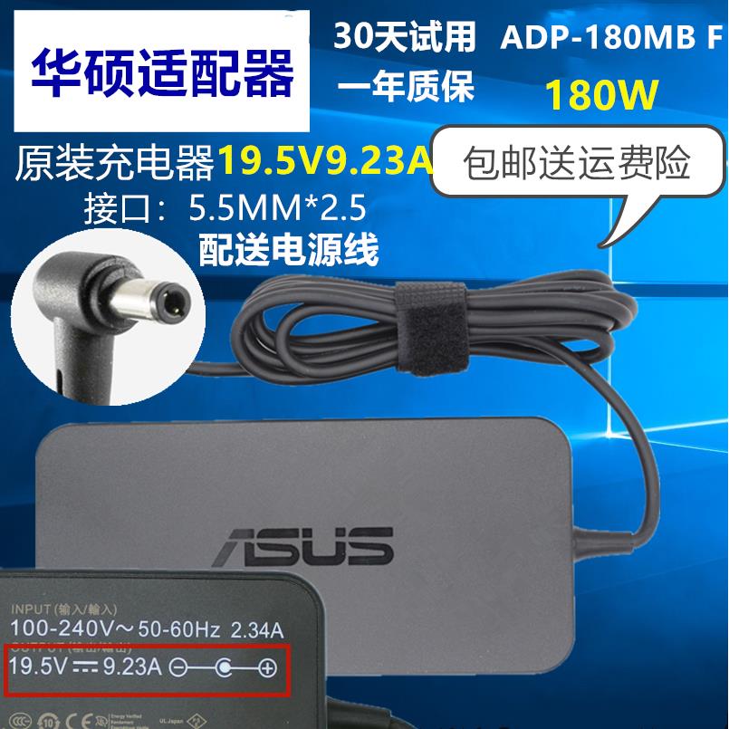原装华硕ASUS N551Z FX60V笔记型电脑电源配接器19.5V9.23A充电线