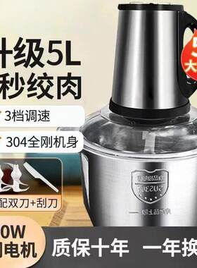 正品苏珀304不锈钢3L5L绞肉机家用电动多功能小型绞菜馅机搅肉陷