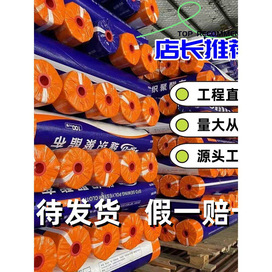 缝织聚酯防水涂料专用屋顶防水布裂缝彩钢瓦防水补漏无纺布材料