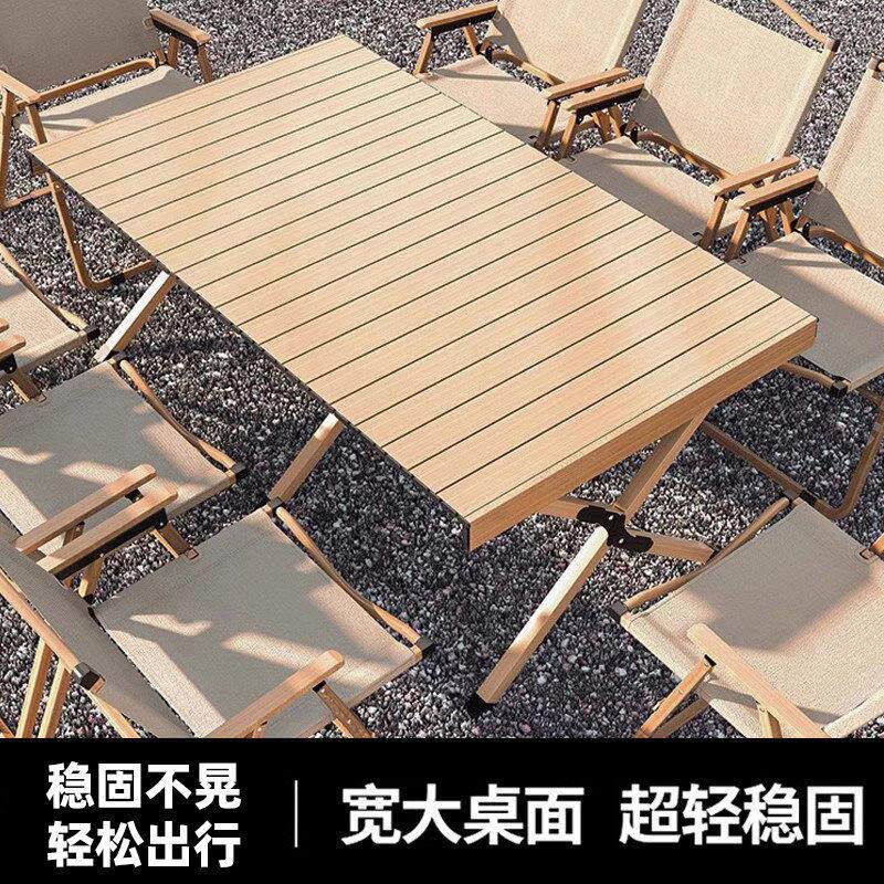 挪客户外折叠桌椅便携式超轻铝合金蛋卷桌子野餐露营野营轻便全套