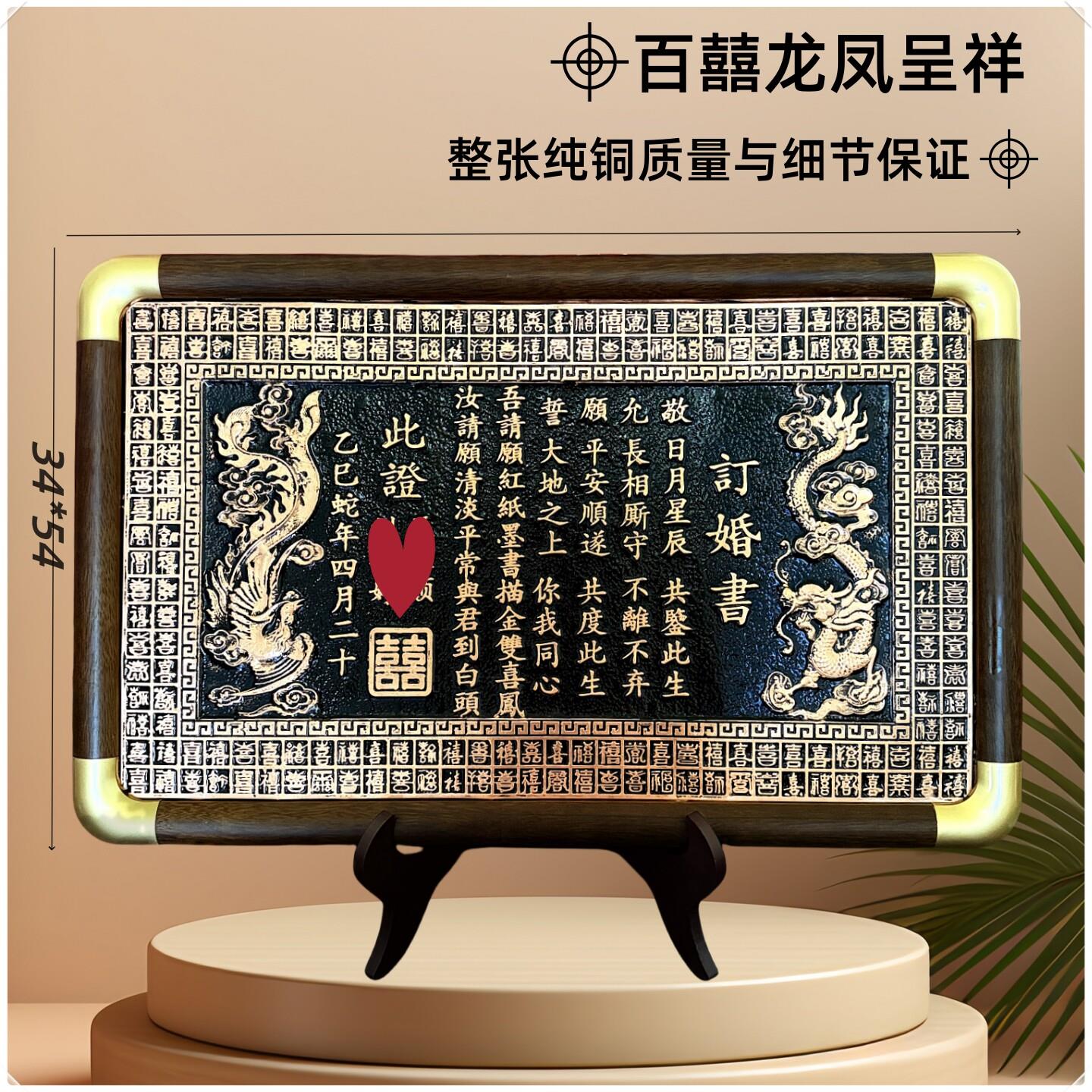 订婚书结婚书铜板婚书订制纯手工婚书中式覆古婚书喜帖高端下聘书