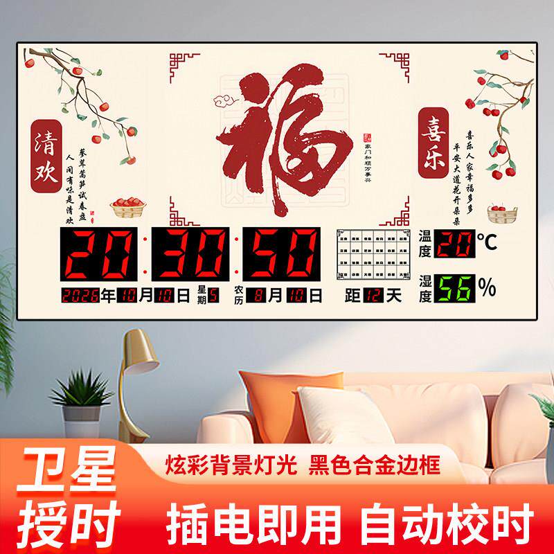 LED新款创意挂钟万年历客厅数字显示记忆功能温度计多功能装饰钟