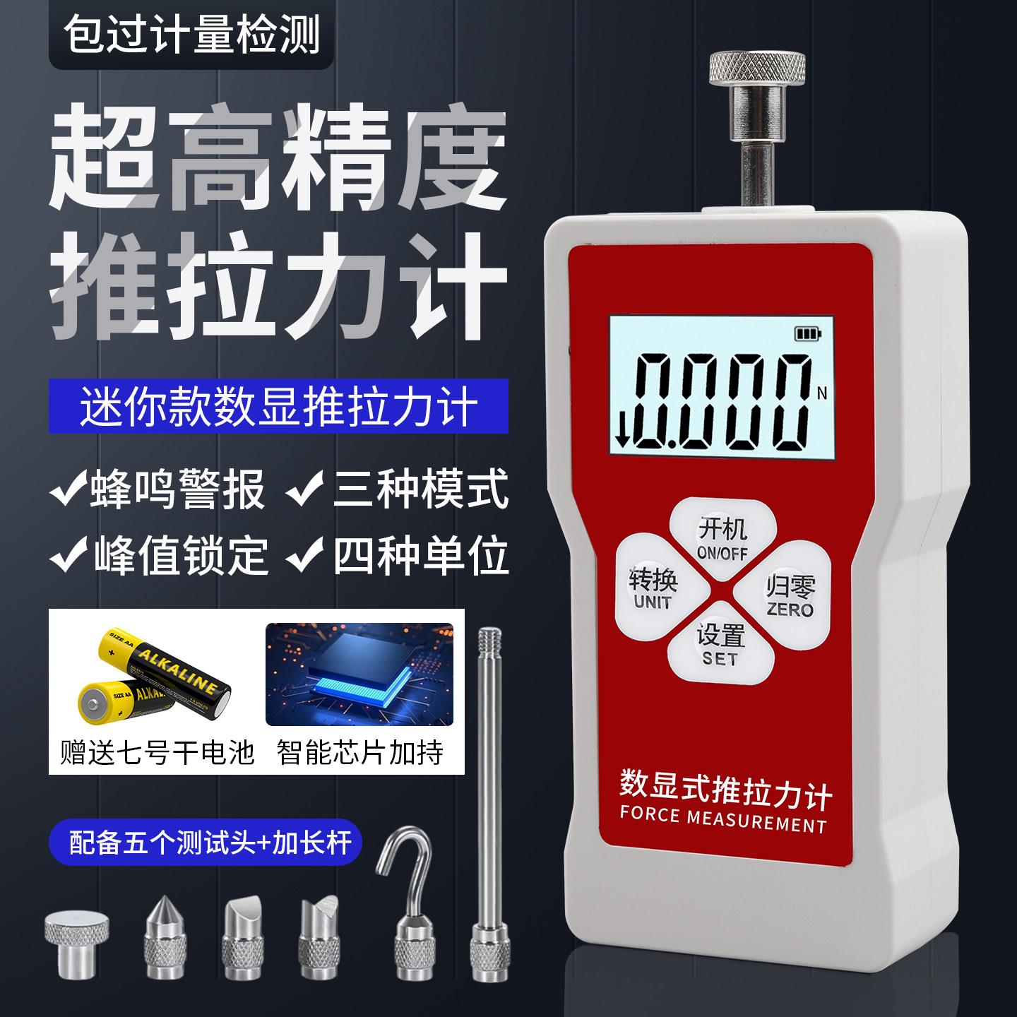 数显推拉力计弹簧测力计高精度电子拉力测试计拉压力测力器推力计图片