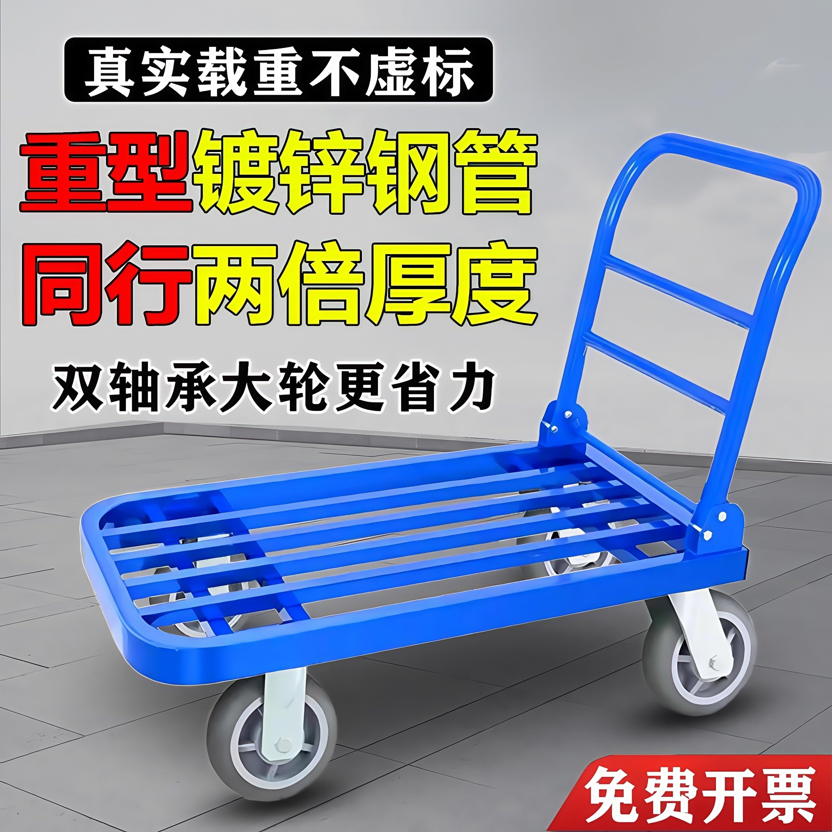 钢管平板车搬运车小推车拉货四轮推车折叠静音手推车取快递小拉车