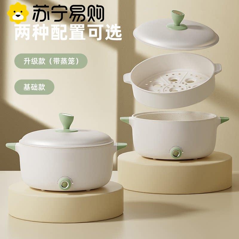 苏宁电煮锅多功能一体电炒锅家用大容量电火锅宿舍小电锅2872Z