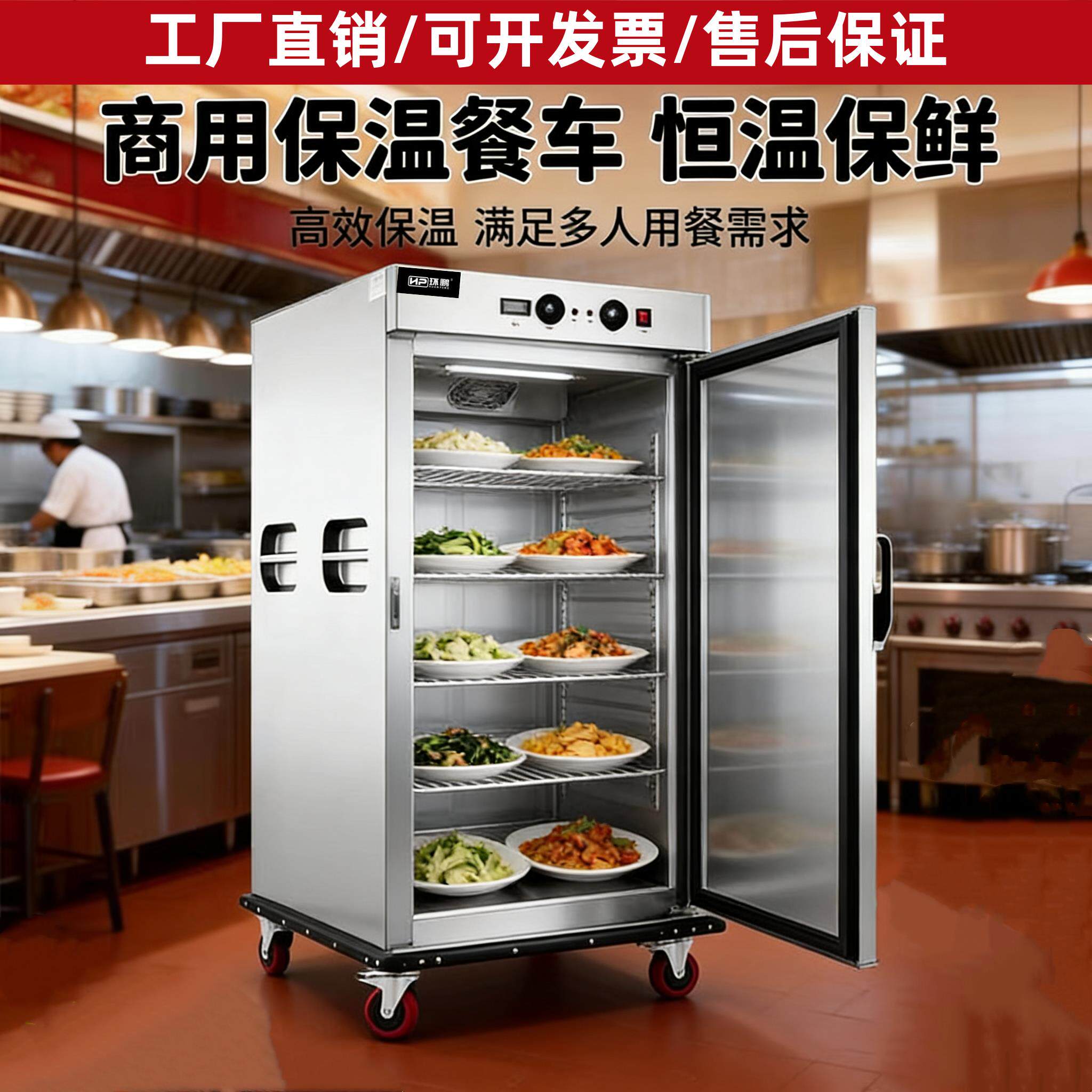 保温餐车商用宴会保温车5层送餐车推车可移动学校食堂餐盘保温柜