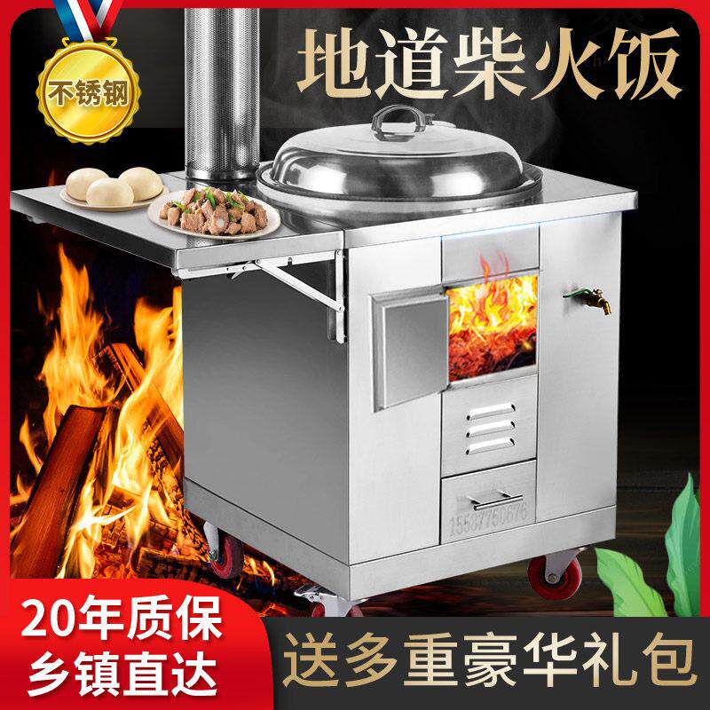 户外可移动不锈钢柴火灶农村家用不锈钢排气管一体式多用燃料炉