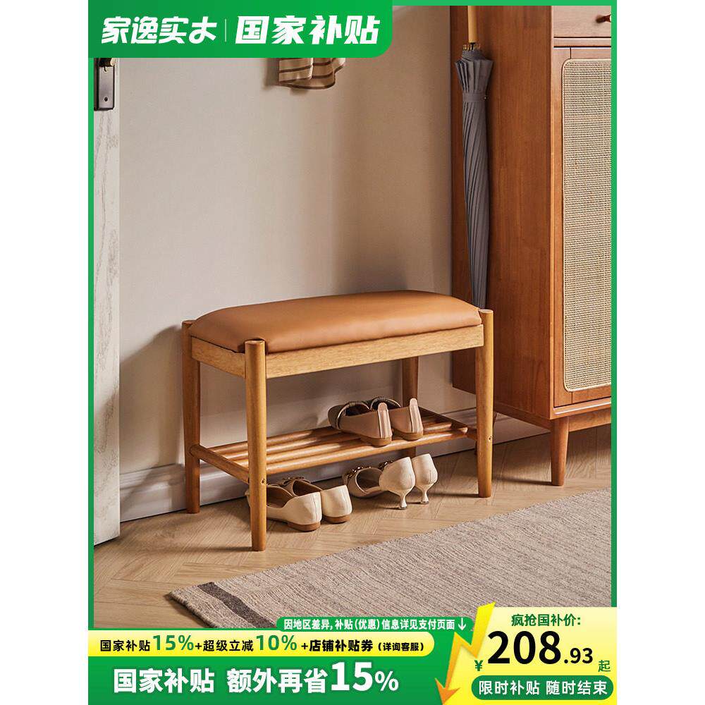 实木换鞋凳进门穿鞋凳门厅脚踏凳子樱桃木色软包坐垫入门玄关鞋架