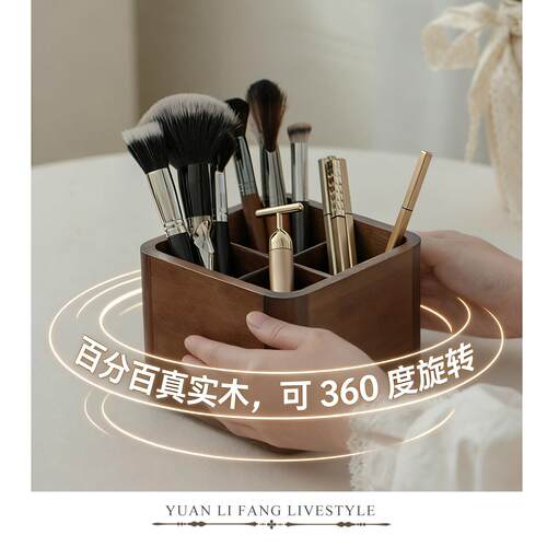 化妆刷收纳筒可旋转高级感大容量中古高颜值眉笔刷桶北美黑胡桃木