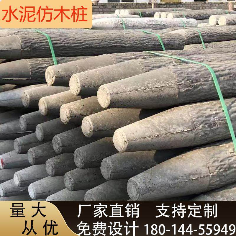 河道堤坝水泥彷木桩风景区园林生态护栏水利工程钢筋混凝土围栏定